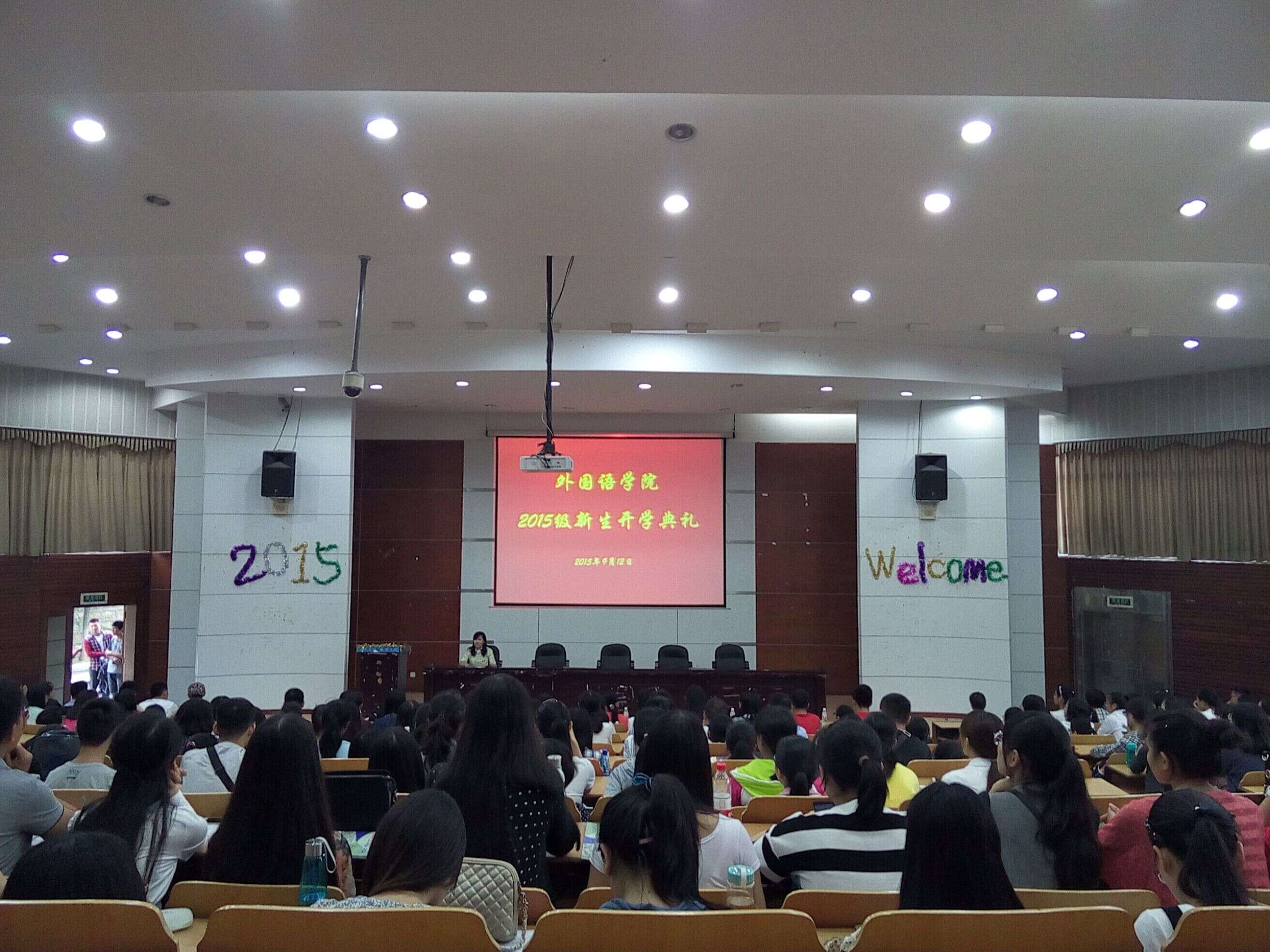 Betvictor中文版开学典礼