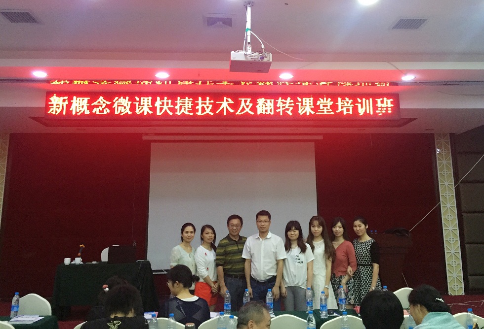 Betvictor中文版教师参加新概念微课快捷技术及翻转课堂培训班.JPG