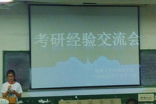 Betvictor中文版考研经验交流会1.jpg