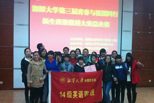 Betvictor中文版2014级英语四班荣获此次比赛一等奖.jpg