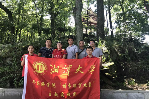 1500822063317933.jpg (图2)Betvictor中文版“情牵脱贫攻坚”主题实践团赴三联村小组与当地干部合影.jpg