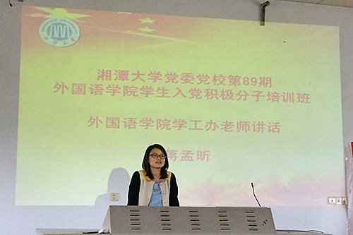 Betvictor中文版学工办蒋孟昕老师发表讲话.jpg