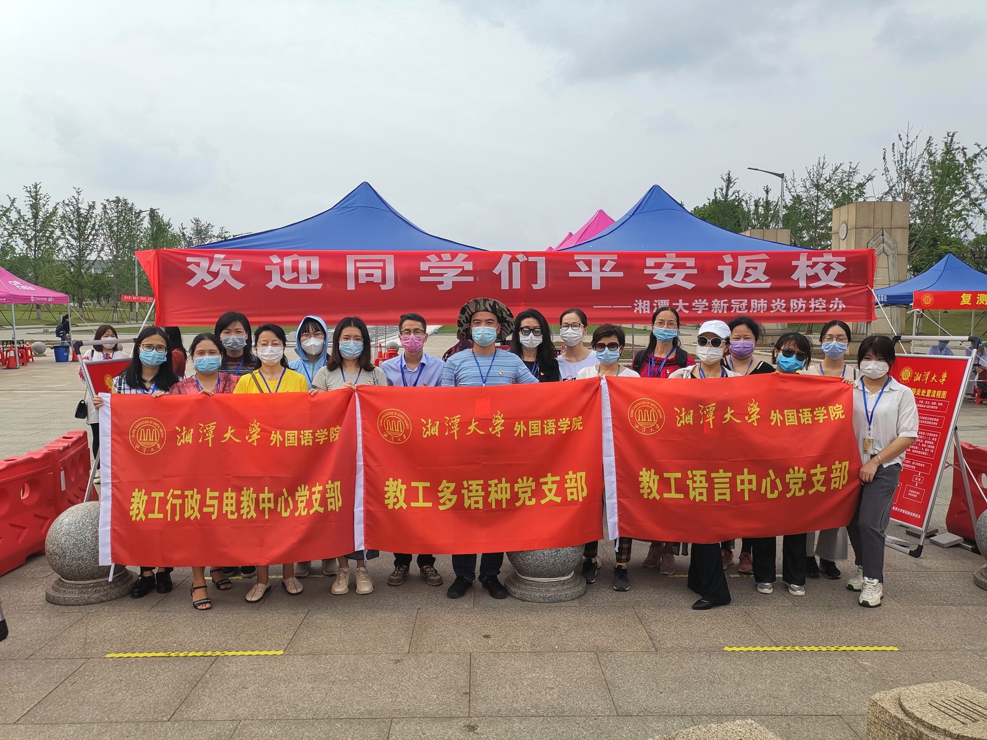 图1 Betvictor中文版教工支部南门合影.jpg
